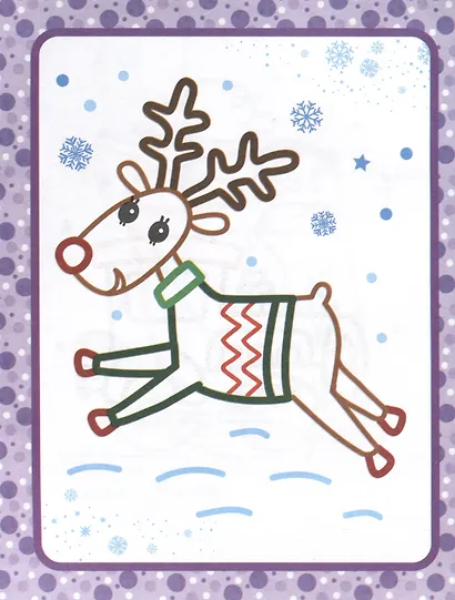 Р Раскраска для самых маленьких Новогодняя сказка (1+) (илл. Москаевой) (м) - фото 4