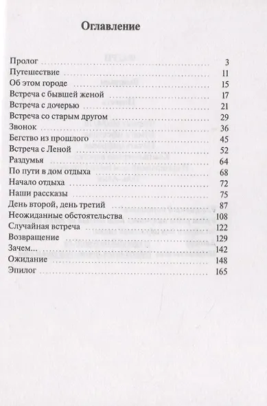 Выигрыш - фото 2