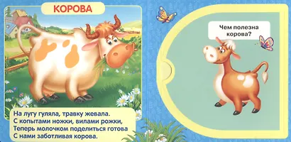 Домашние животные. - фото 2