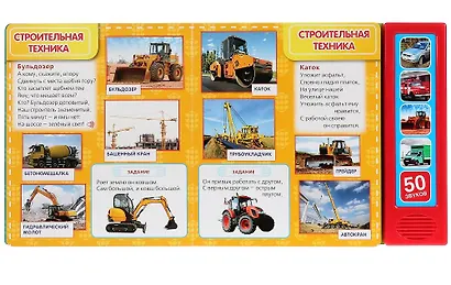 Транспорт - фото 2