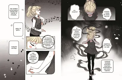 Пока Юбу спит. Книга 2 - фото 6