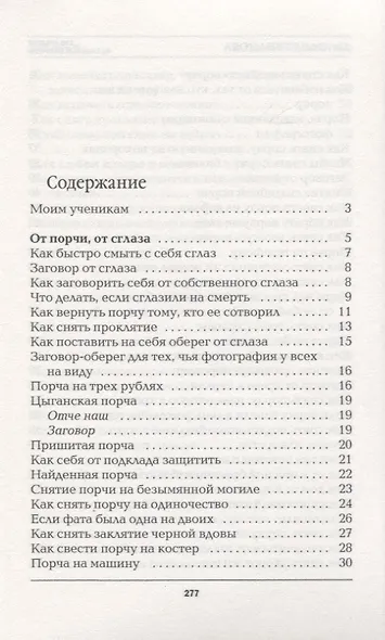 100 ответов на главные вопросы - фото 2