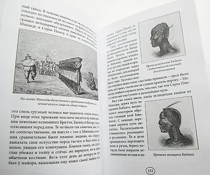 От океана к океану - фото 9