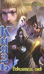 Лес Великого Страха - фото 1