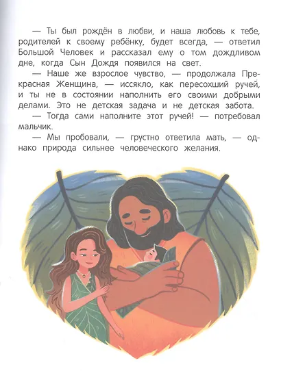 Мама и папа больше не будут жить вместе - фото 4