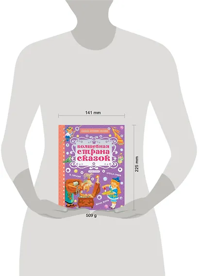 Волшебная страна сказок - фото 3