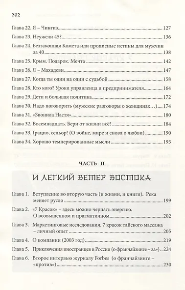 7 красок счастья и легкий ветер Востока - фото 3