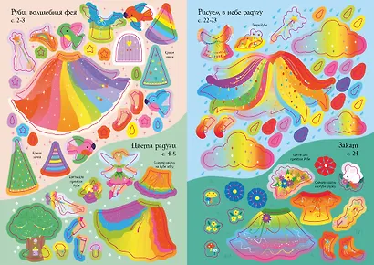 В гостях у феи - фото 7