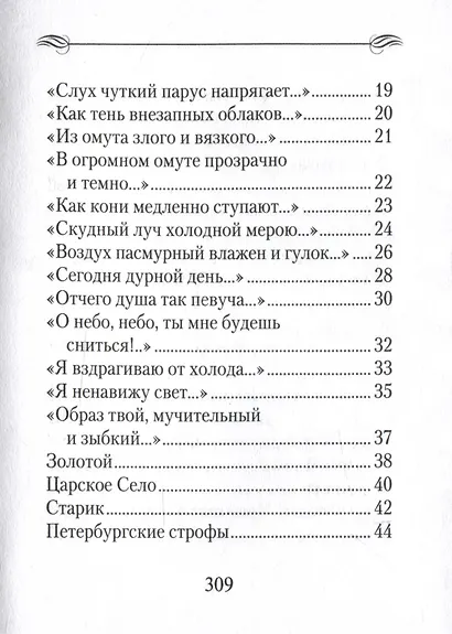 Избранное - фото 4