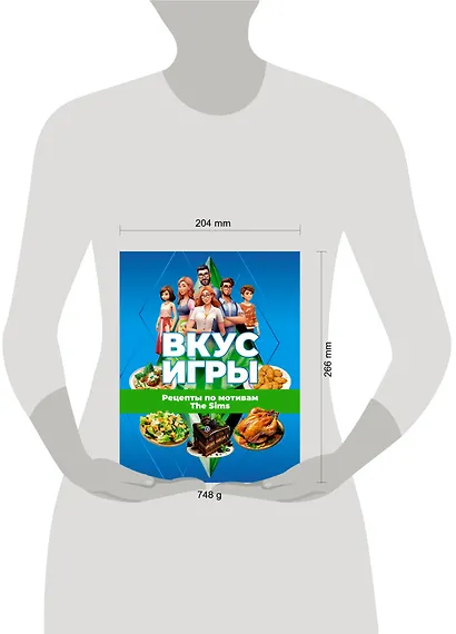 Вкус игры. Рецепты по мотивам The Sims - фото 14