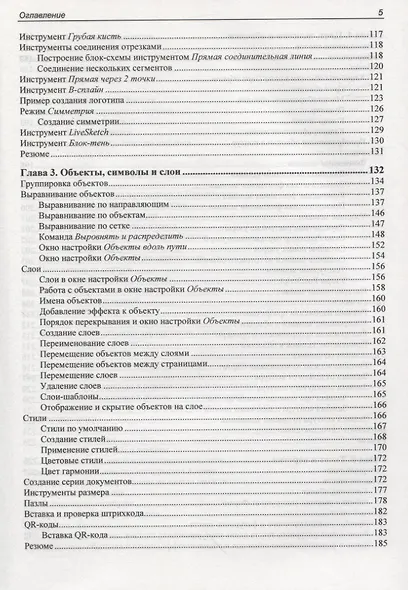 CorelDRAW 2020 - фото 4