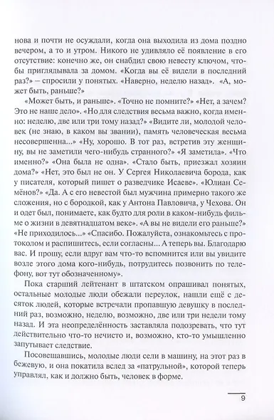 Сезон медуз - фото 5