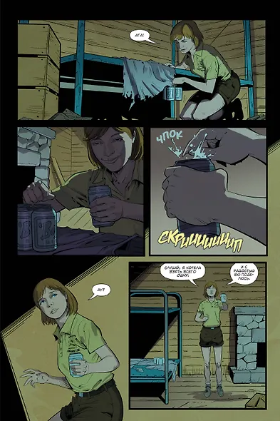 Очень странные дела. Научный лагерь - фото 5