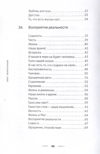 Это наша жизнь! - фото 4