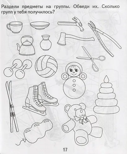 Игровая информатика. Часть 2 - фото 3