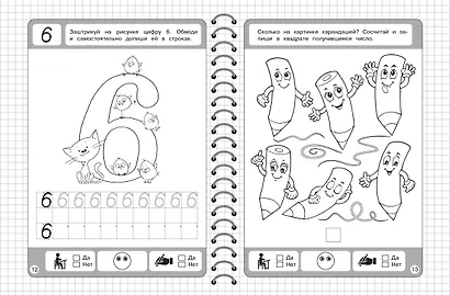 Цифры - фото 8