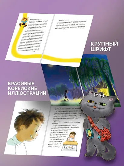 Кот, который прожил 100 раз, учитель Пэкко. Том 1: Таинственный магазин - фото 6