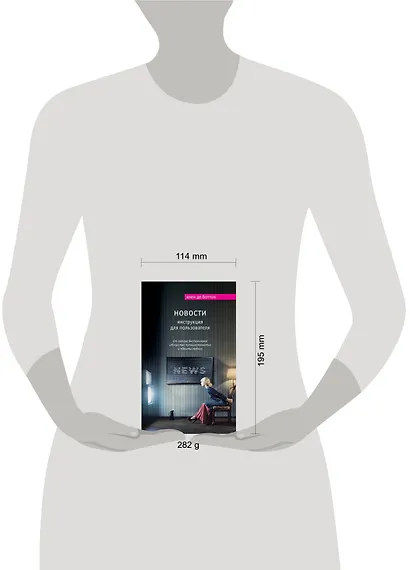 Новости. Инструкция для пользователя - фото 4