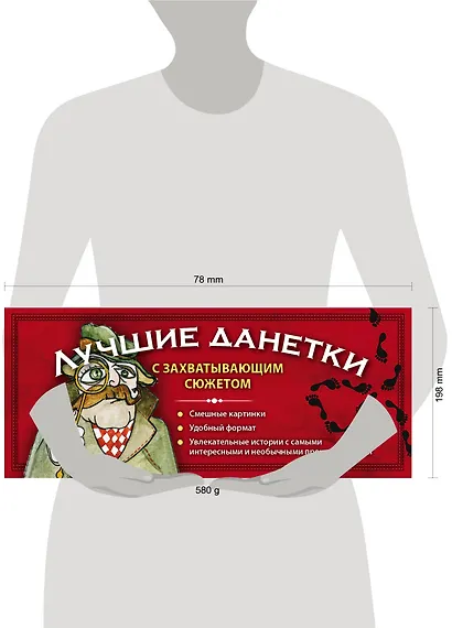 Лучшие данетки: новые загадки с захватывающим сюжетом - фото 3