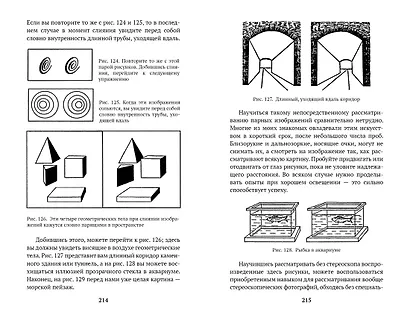 Занимательная физика - фото 5