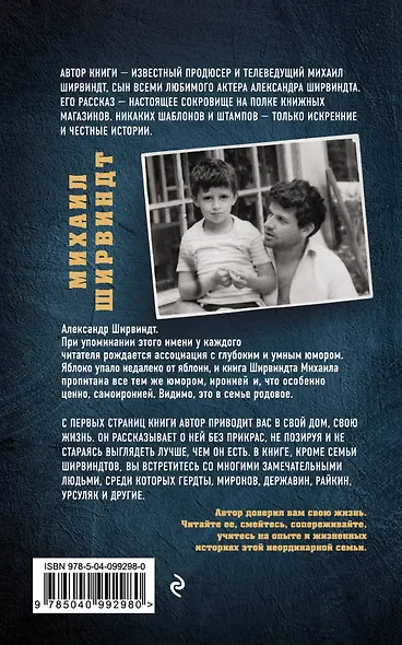 Мемуары двоечника - фото 2