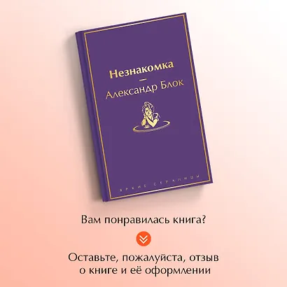 Незнакомка - фото 8