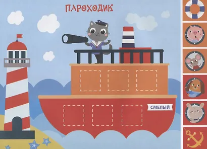 Мои первые аппликации. Первое творчество. Выпуск 5 - фото 4