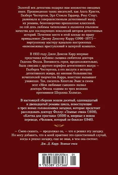 Человек, который не боялся - фото 2