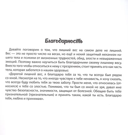 Мандалы. Осознанное питание. Раскраска-антистресс - фото 4