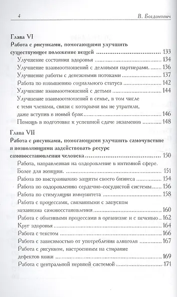 Новейшая арт-терапия. О чем молчат искусствоведы - фото 3