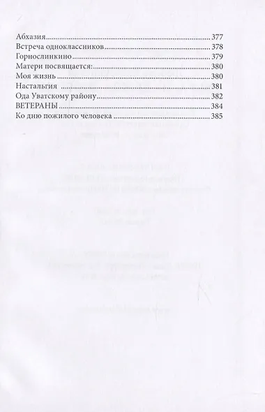 Вера, Надежда, Любовь - фото 4