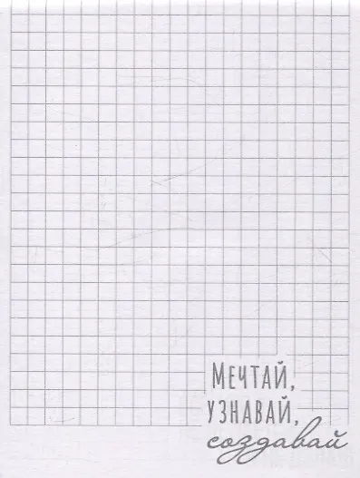 Блокнот А6 80л кл. "ФРАЗЫ С ХАРАКТЕРОМ. Я НЕ ДЕЛАЮ" дизайнерский блок, скоба - фото 2