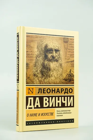 О науке и искусстве - фото 4