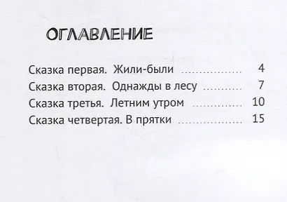 Приключения котят - фото 2