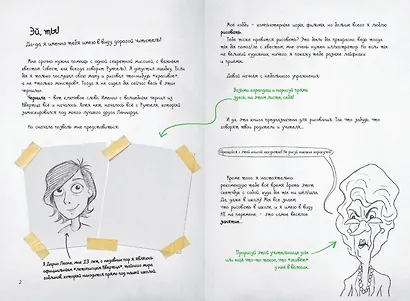 Гид по рисованию комиксов - фото 7