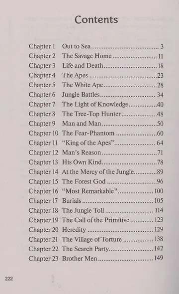 Tarzan of the Apes = Тарзан - приёмыш обезьян. Книга для чтения на английском языке - фото 2