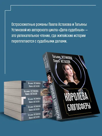 Королева блогосферы - фото 6