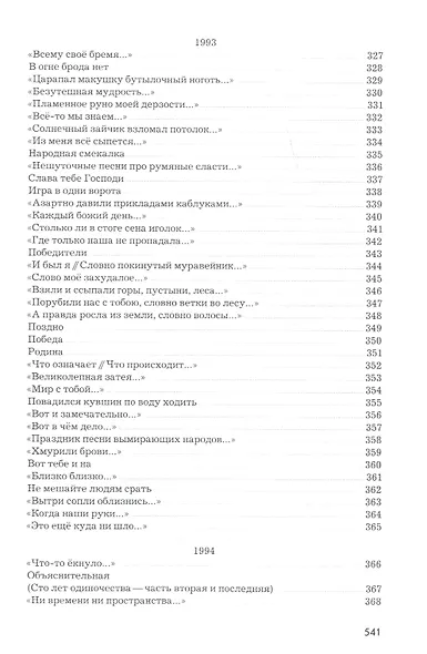 Стихи - фото 12