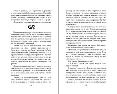 Укуси меня. Исцеляющая кровь (#1) - фото 6