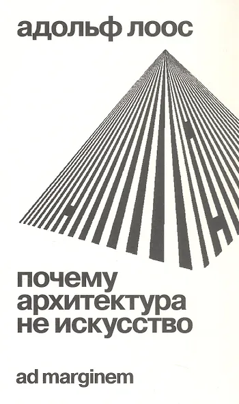 Почему архитектура не искусство - фото 1