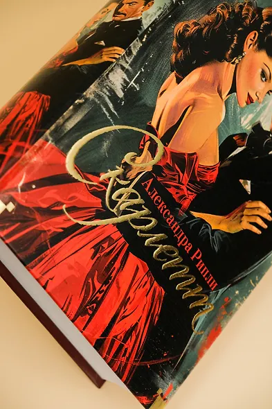 Скарлетт - фото 10