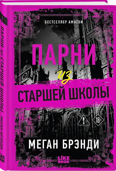 Парни из старшей школы - фото 3