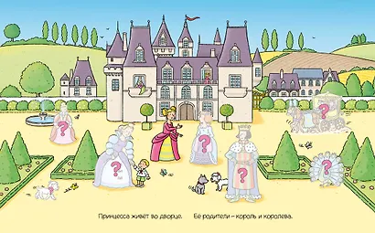 Принцессы - фото 3