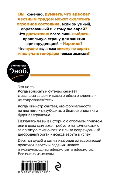 Собаки и олигархи - фото 2