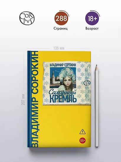 Сахарный Кремль - фото 4