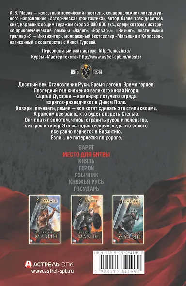 Место для битвы - фото 2