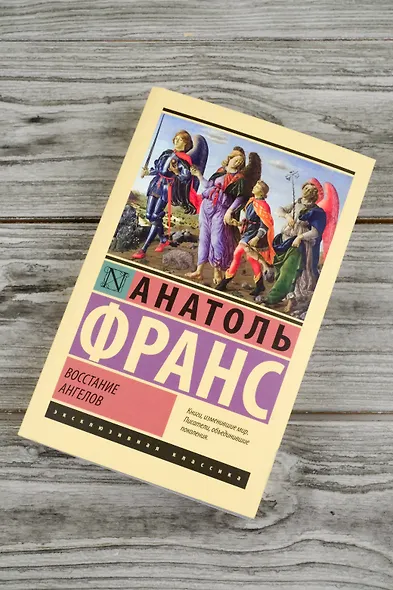 Восстание ангелов - фото 5