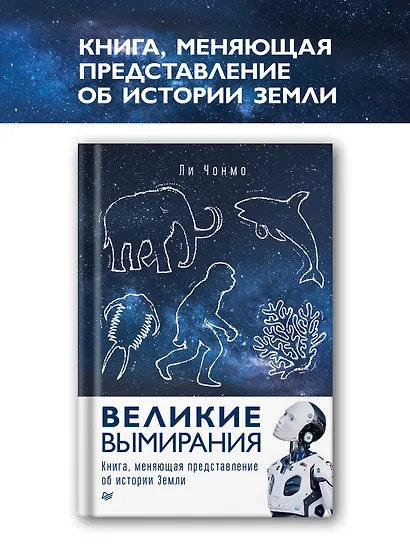 Великие вымирания - фото 3