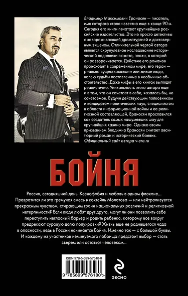 Бойня - фото 2