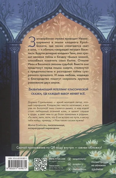 Всё зло земное - фото 10